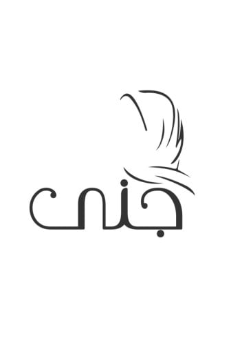 جنى