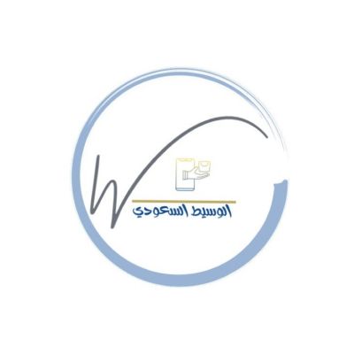 الوسيط السعودي