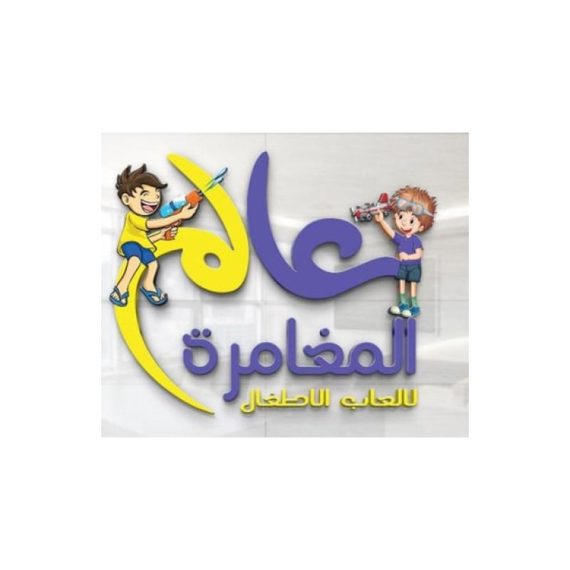عالم المغامره