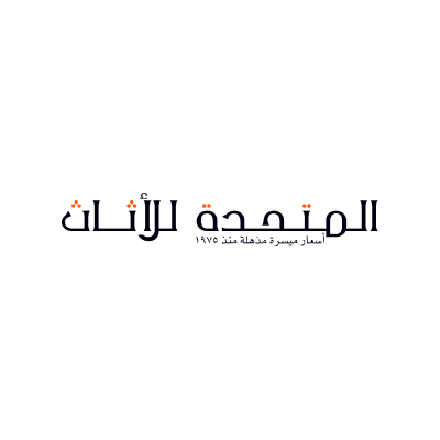 المتحدة للأثاث