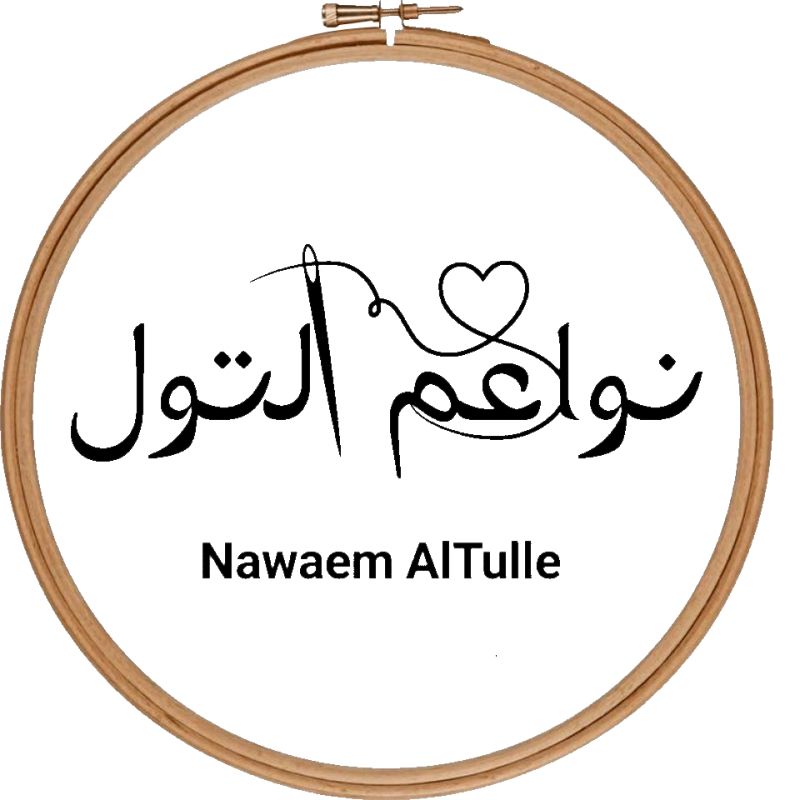 نوائم الطلة للخياطة