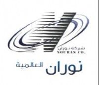نوارن للإنارة والكهرباء والرخام