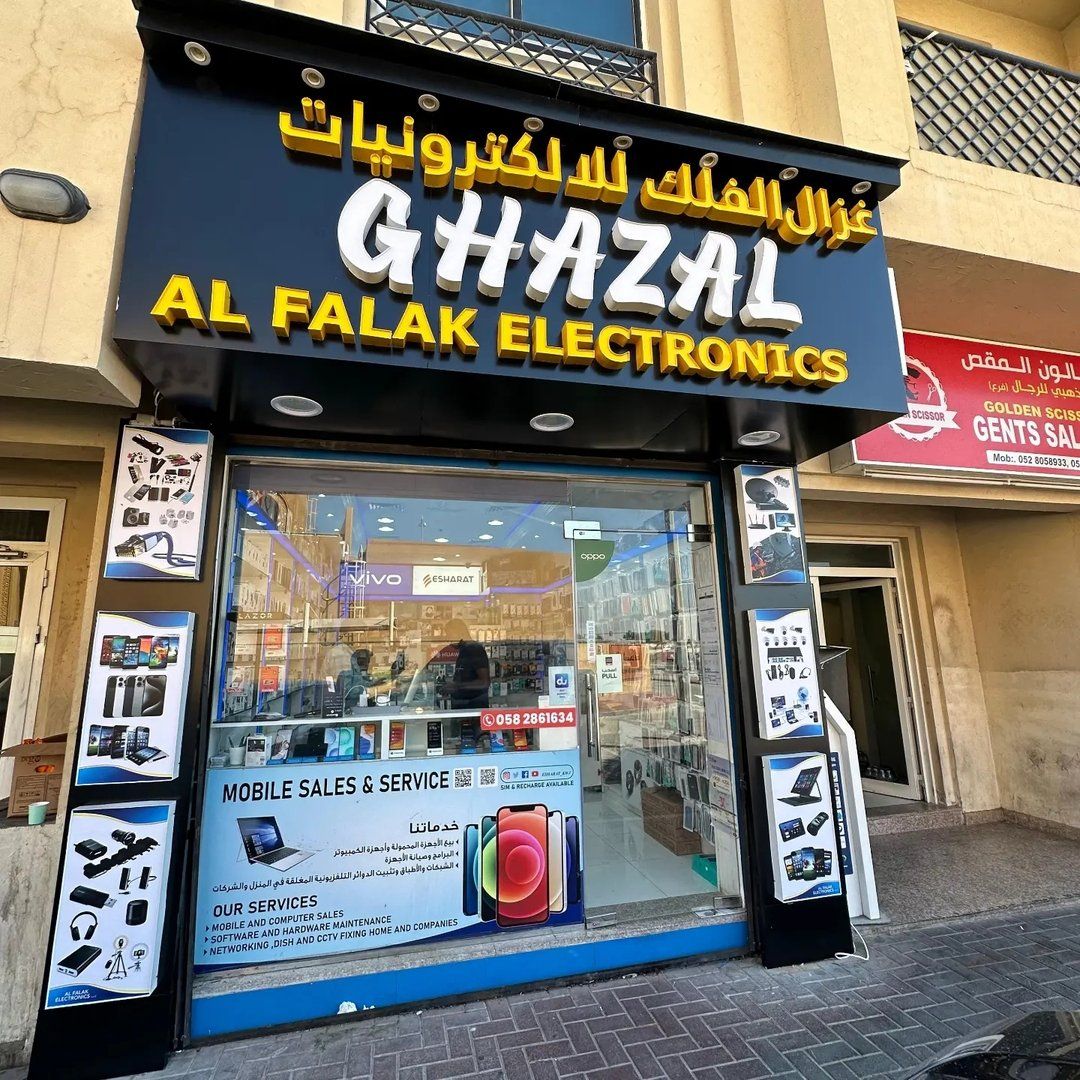 غزال الفلك للإلكترونيات
