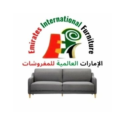 الامارات العالمية للمفروشات