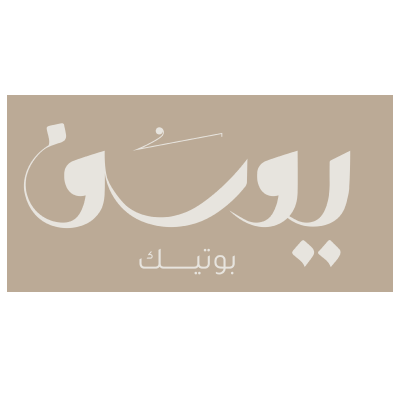 Yousef boutique