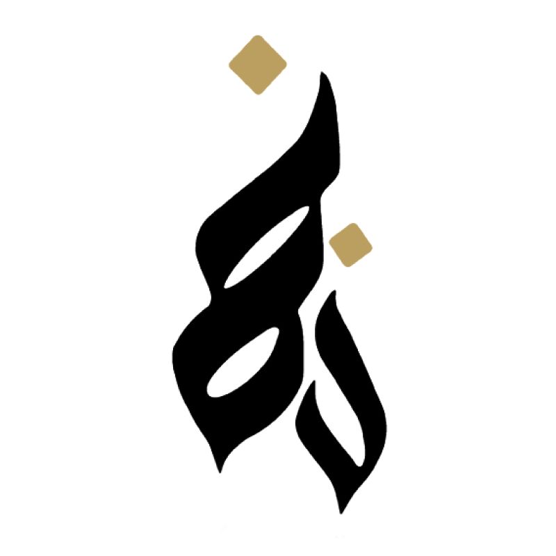 عبايات الخزنة الذهبية