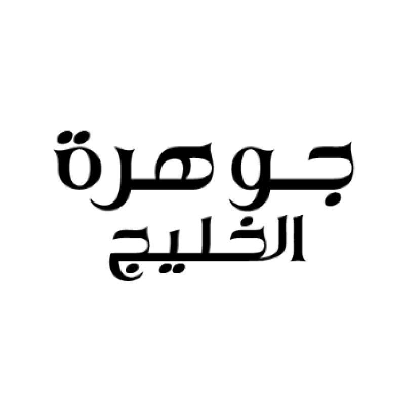 Jawharat Al Khaleej