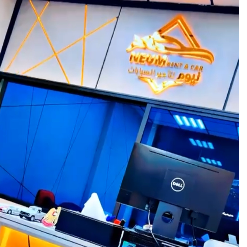 نيوم لتأجير السيارات 