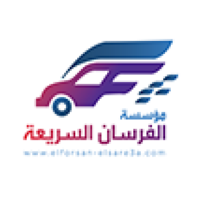 الفرسان السريعه