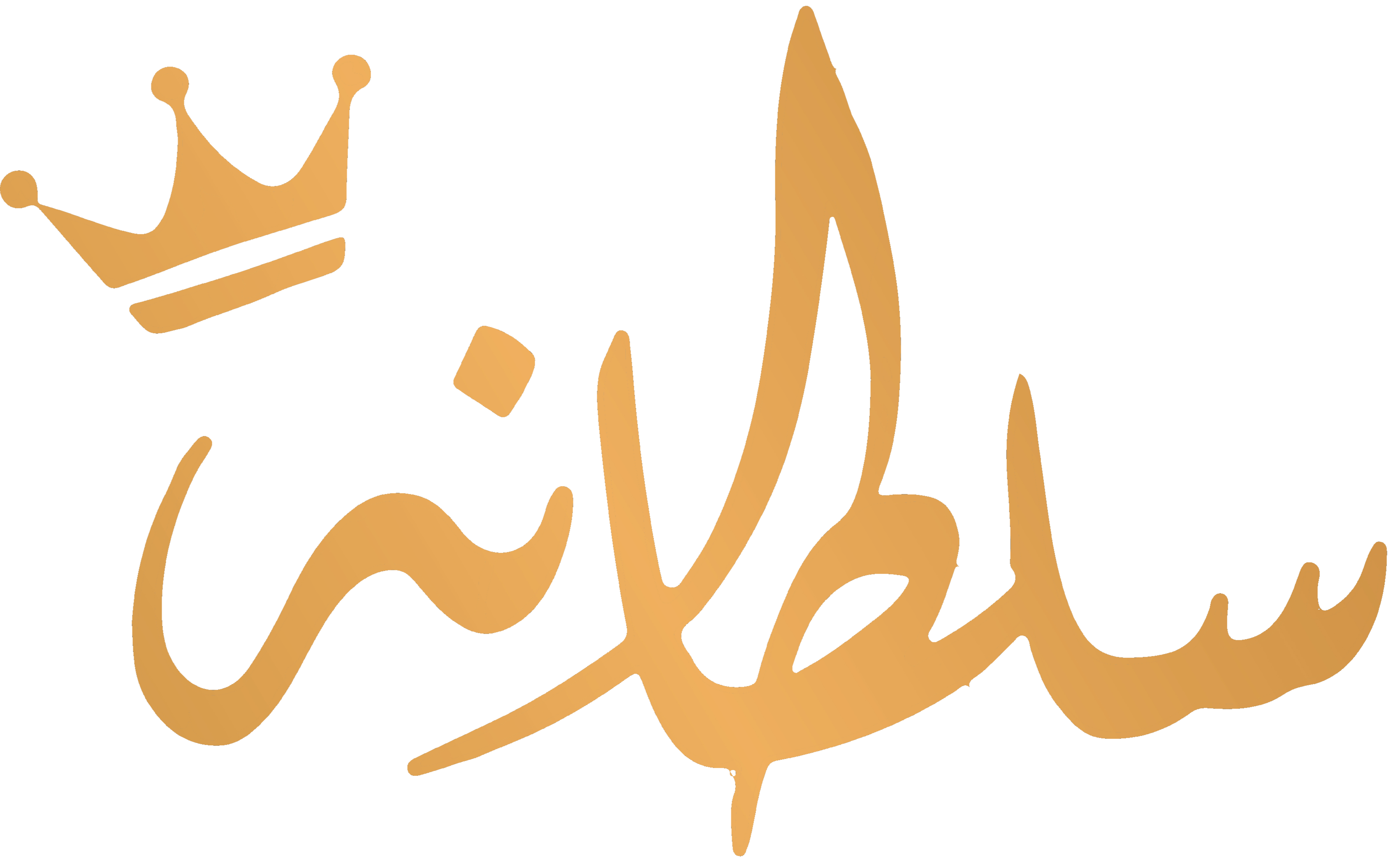 سلطانة  سوار للهدايا