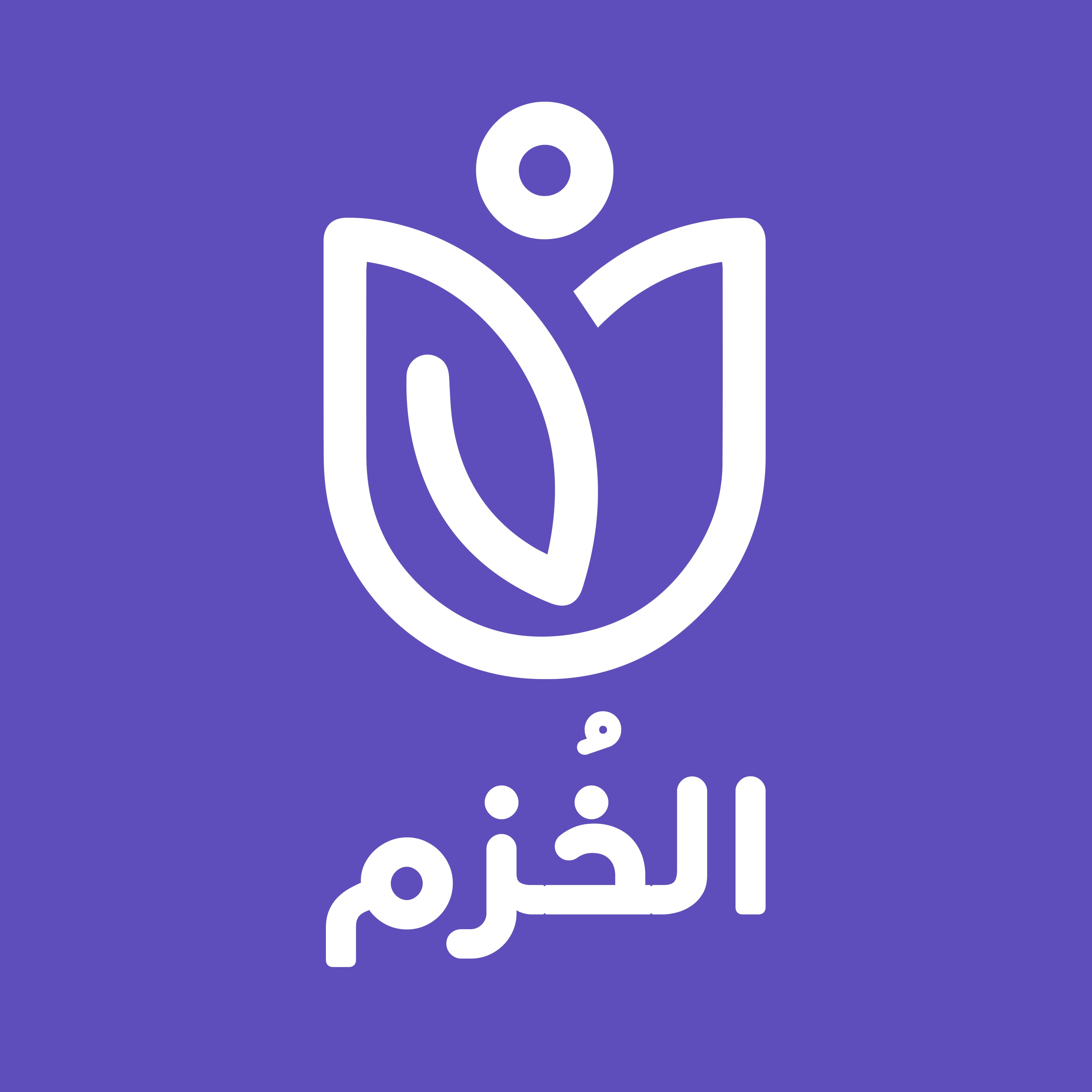 عطارة الخزم