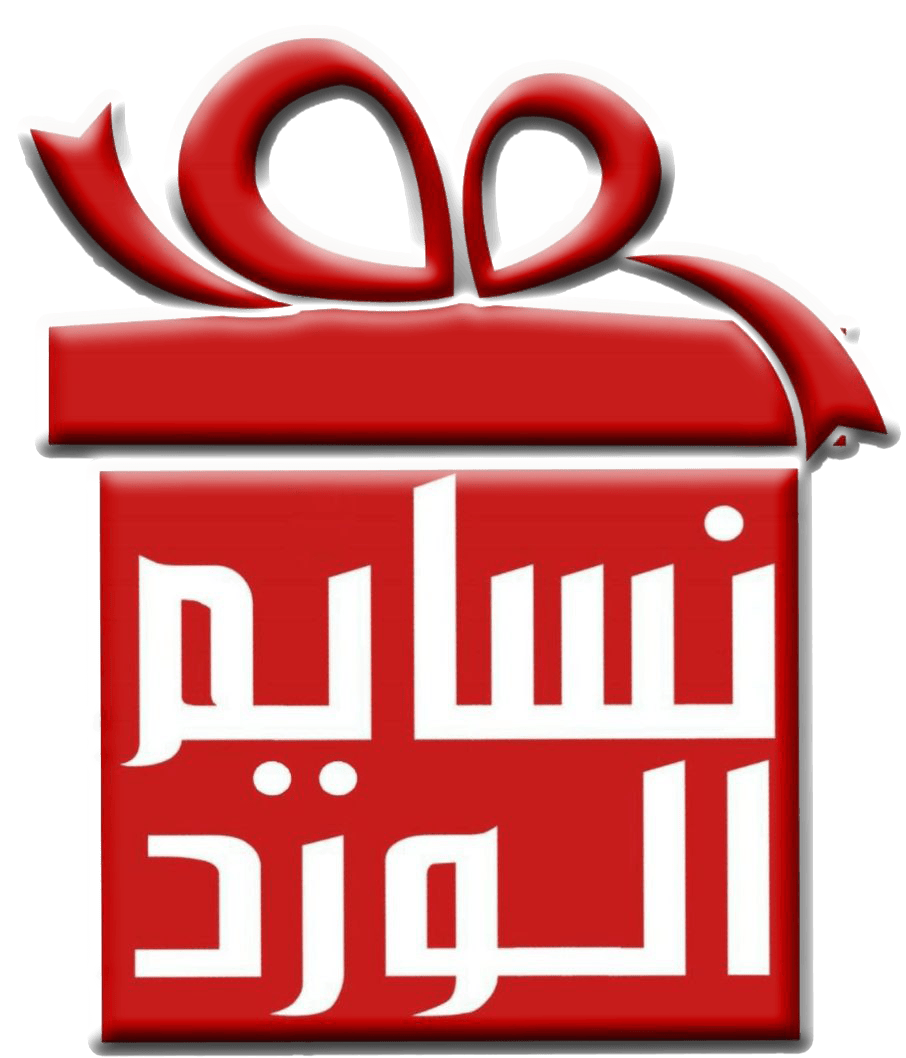 نسايم الورد