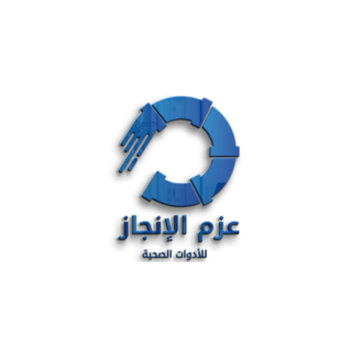عزم الإنجاز