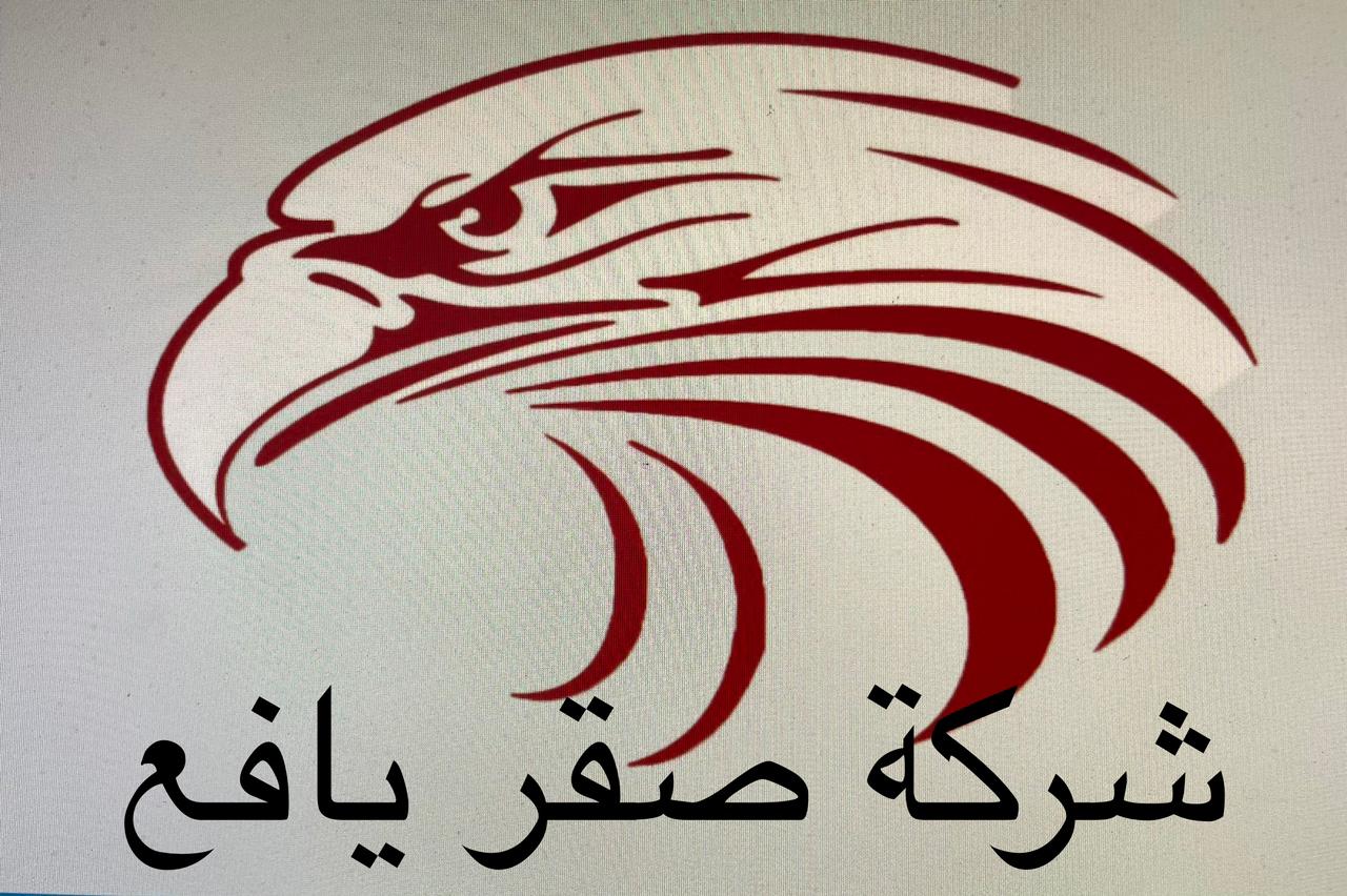 شركة صقر يافع
