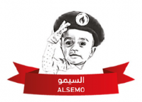 السيمو
