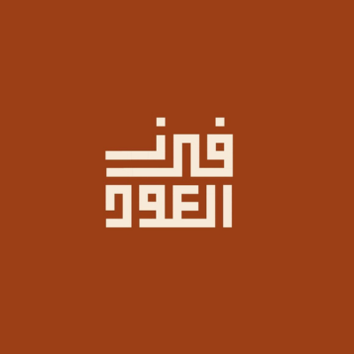 Frz Al Oud