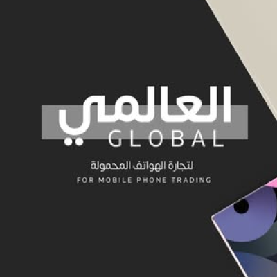 محل العالمي للهواتف