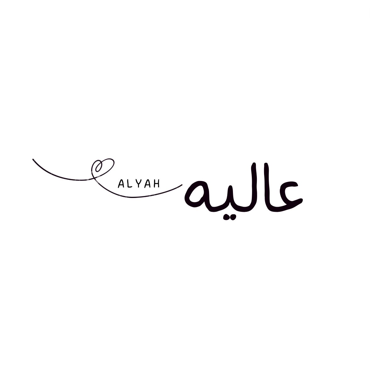 Alyah store