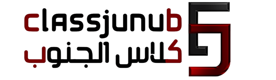 كلاس الجنوب للإتصالات