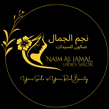 صالون نجم الجمال للسيدات