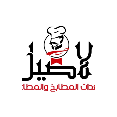 Al Aseel Kitchens