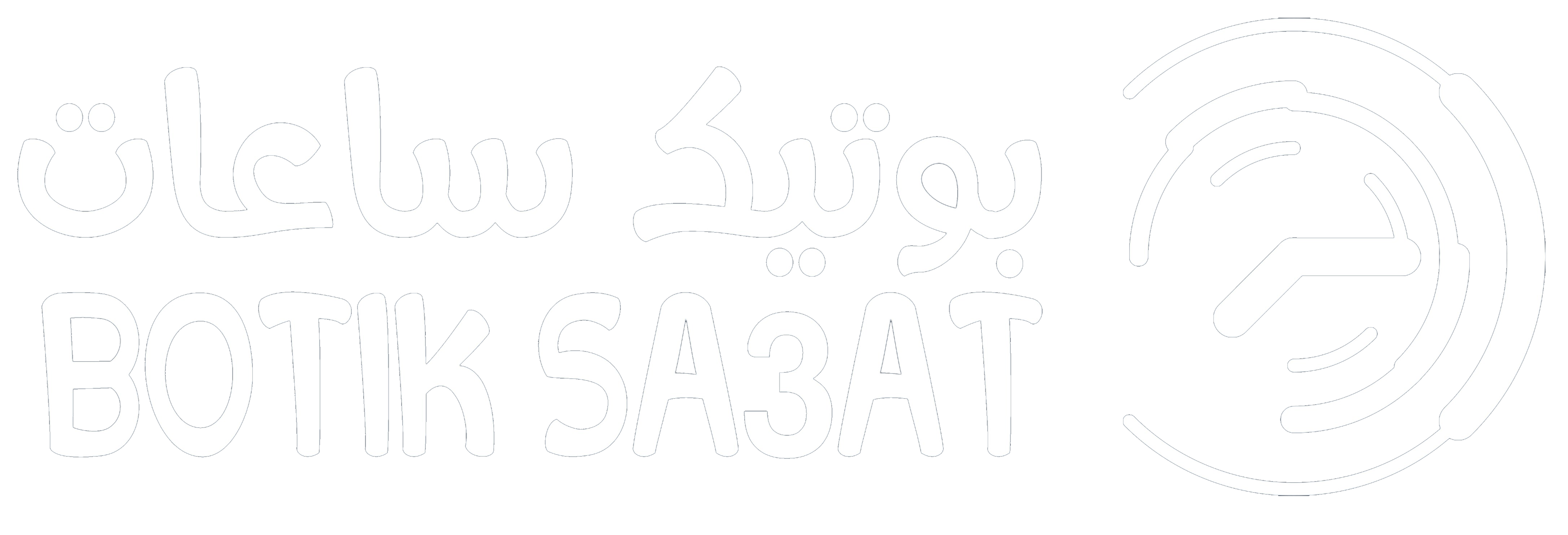 BOTIK SA3AT