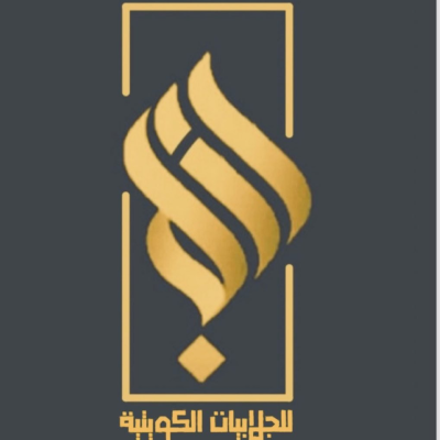 رزف للجلابيات الكويتية