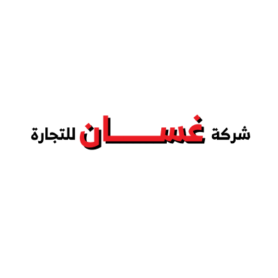 شركة غسان للتجارة