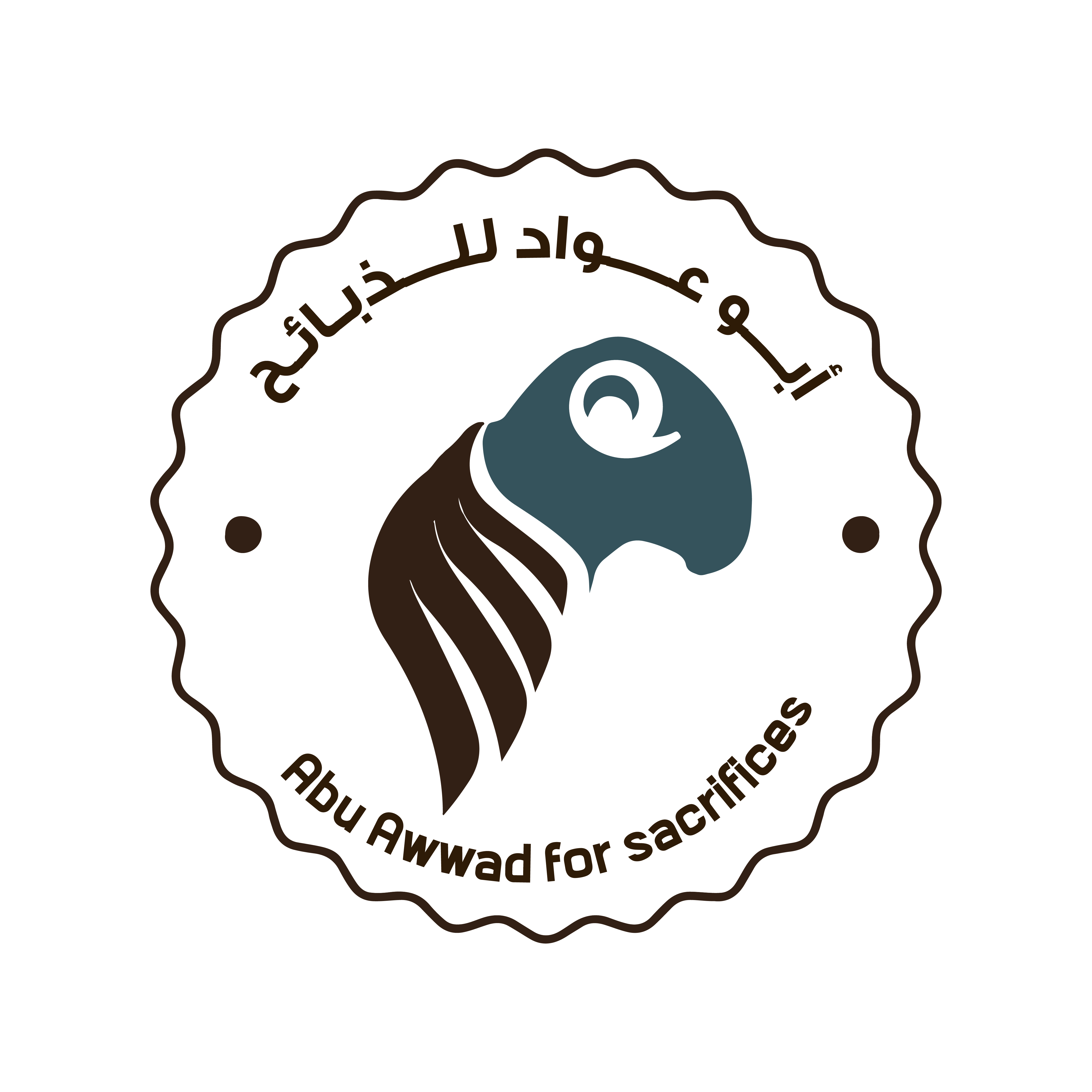 aboawad for sheep and camel sacrifices