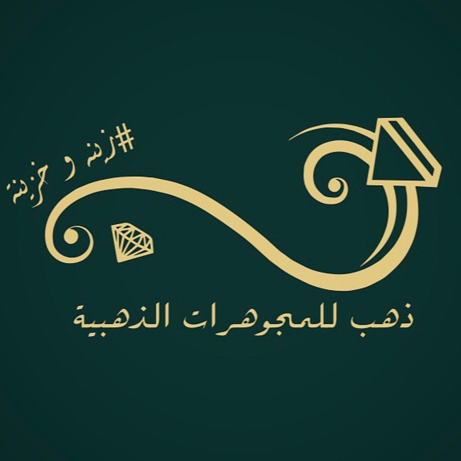 ذهب للمجوهرات