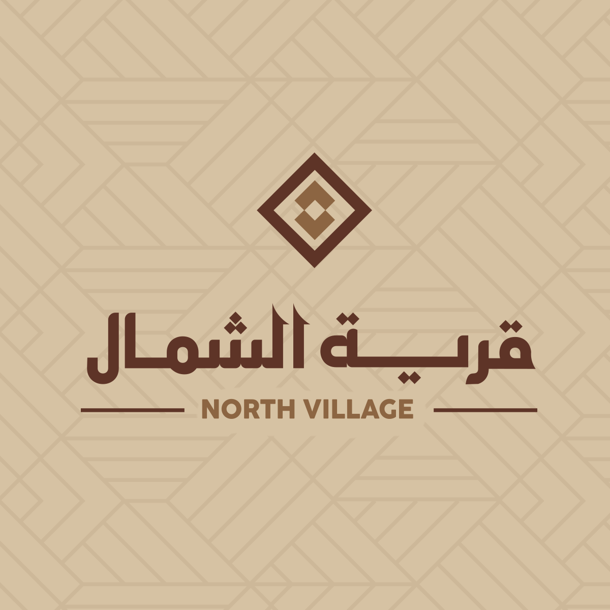 قرية الشمال