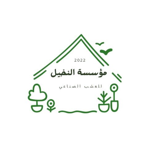 النخيل