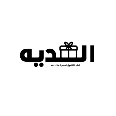 Al hadeya