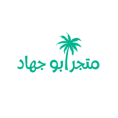 متجر ابو جهاد