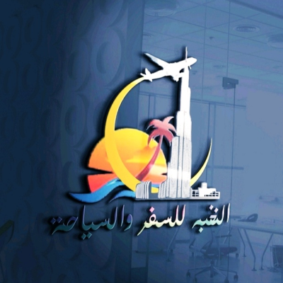 النخبة للسفر والسياحة