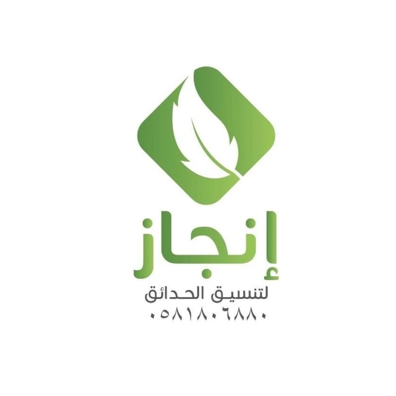 Injaz Land Scaping