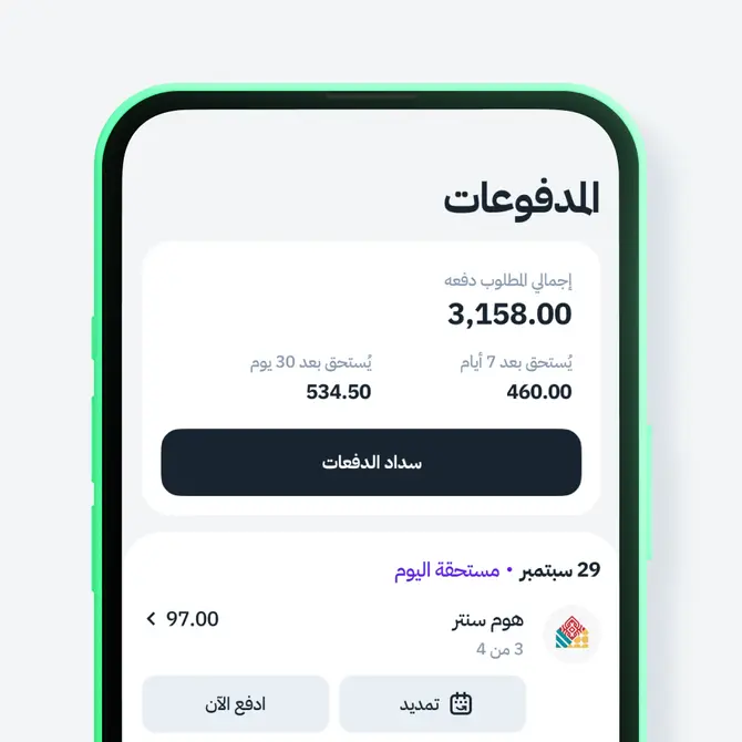 تحكم بإدارة مشترياتك