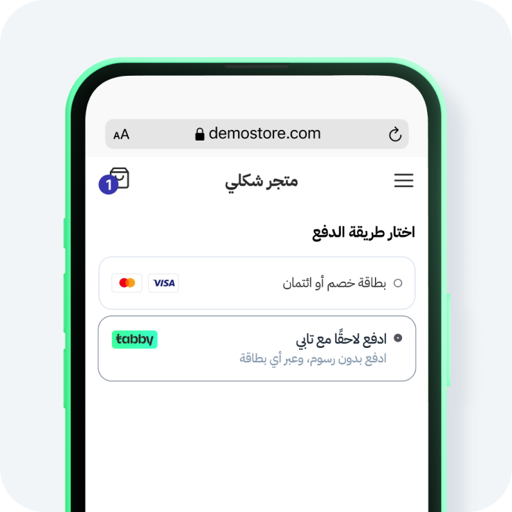 اختر تابي عند الدفع