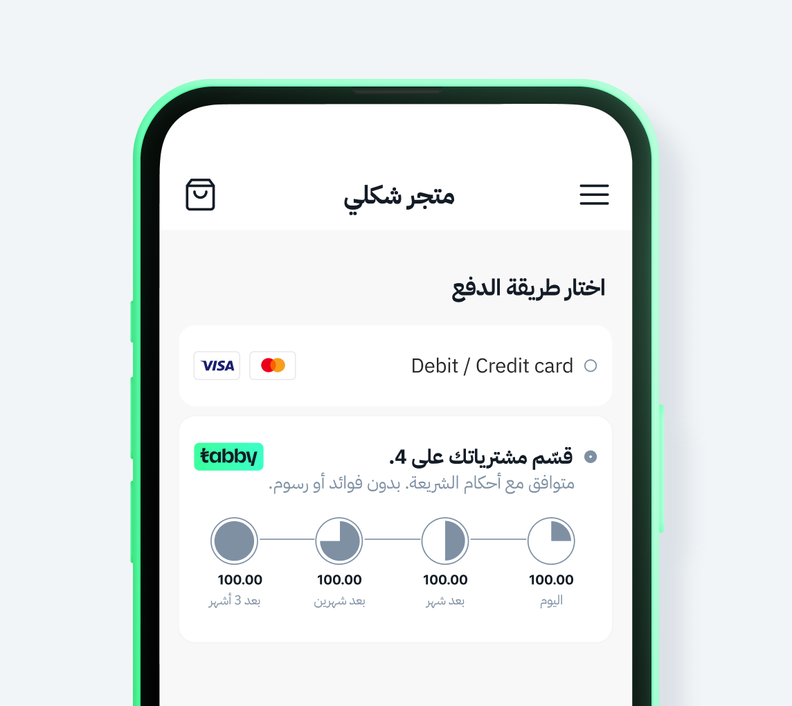 اختر تابي عند الدفع