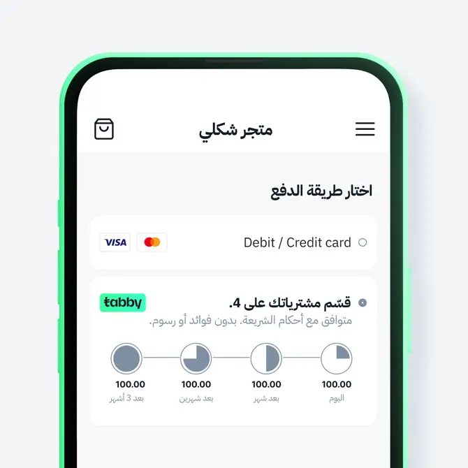 اختر تابي عند الدفع