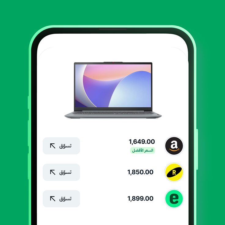 دائمًا اضمن أفضل سعر