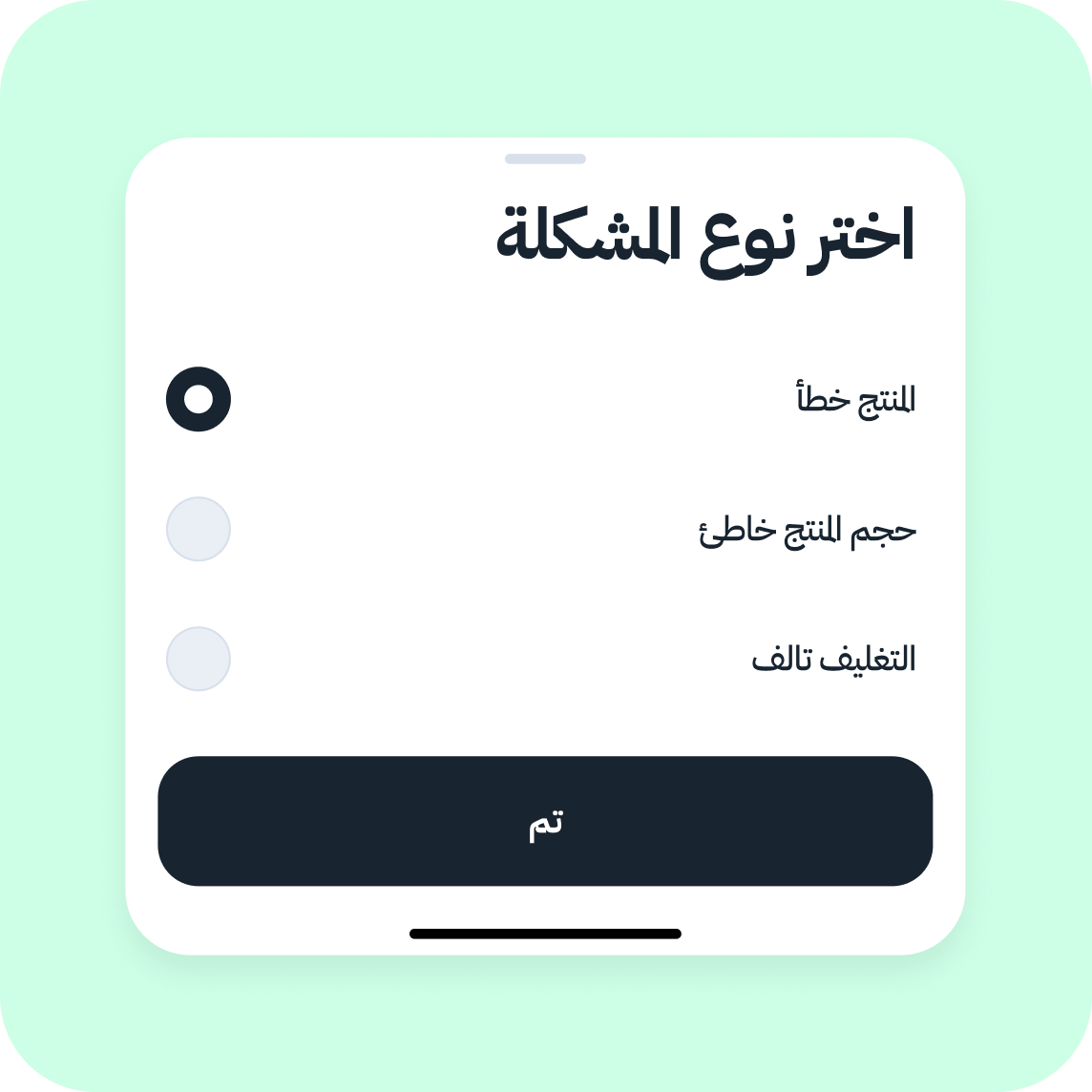 2. لم تجد حلًا؟ أبلغ عن المشكلة