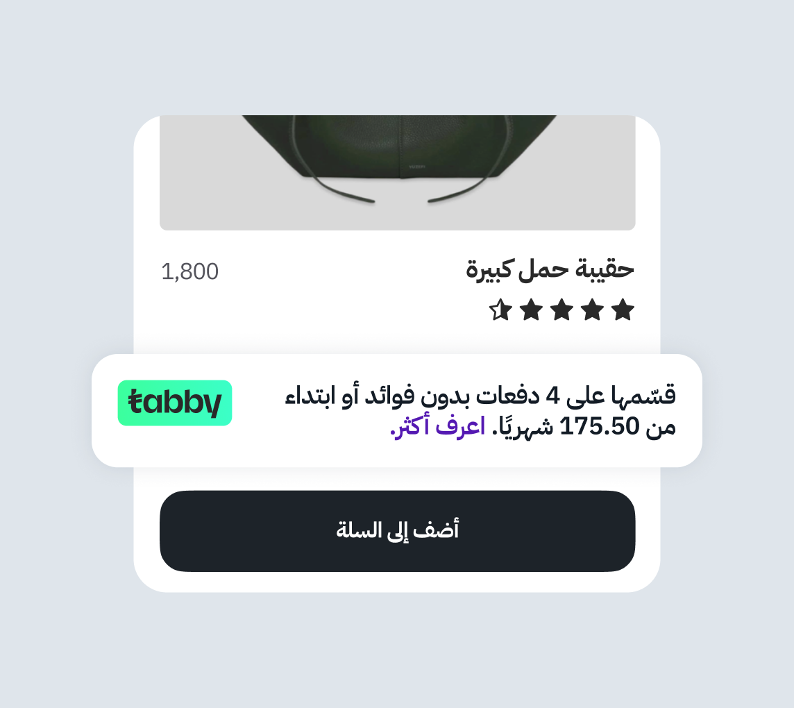 حول المتصفحين إلى متسوقين