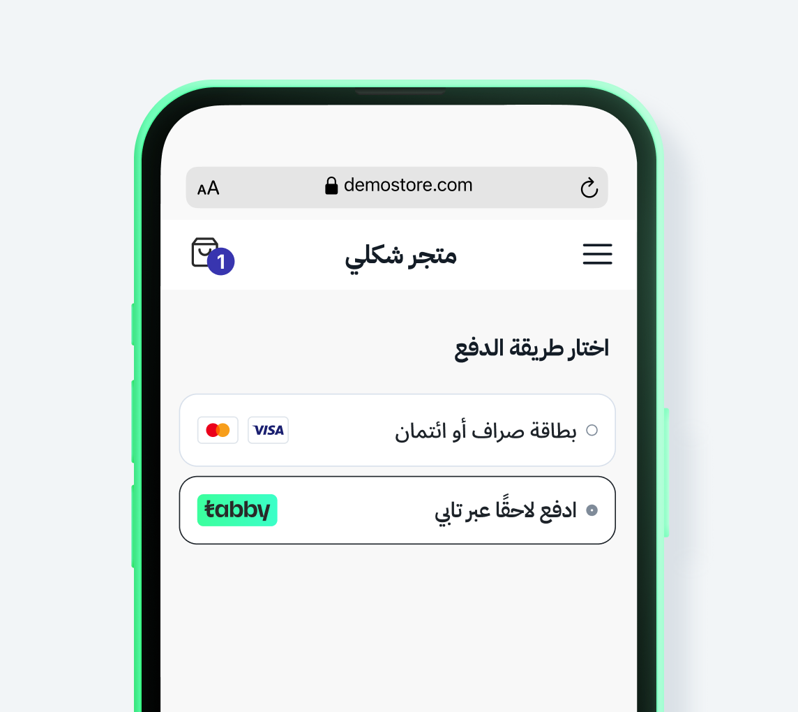 اختر تابي عند الدفع
