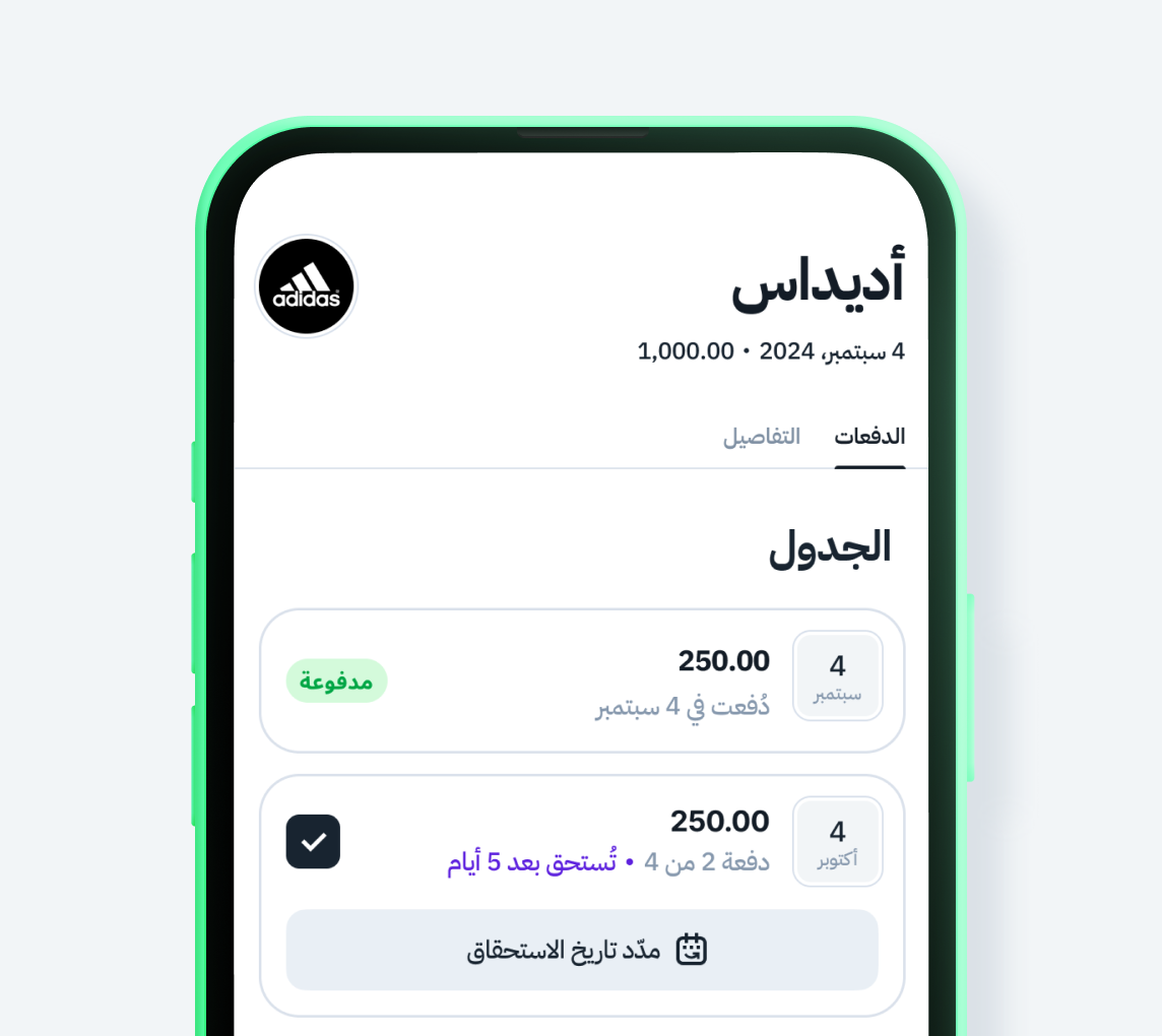 ادفع على الوقت 