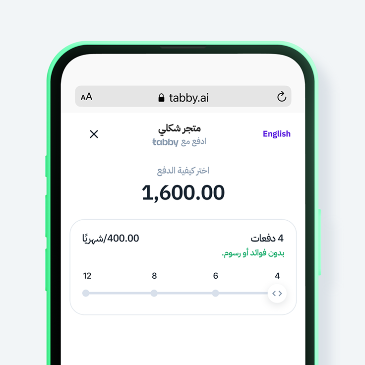 سددها مع مرور الوقت