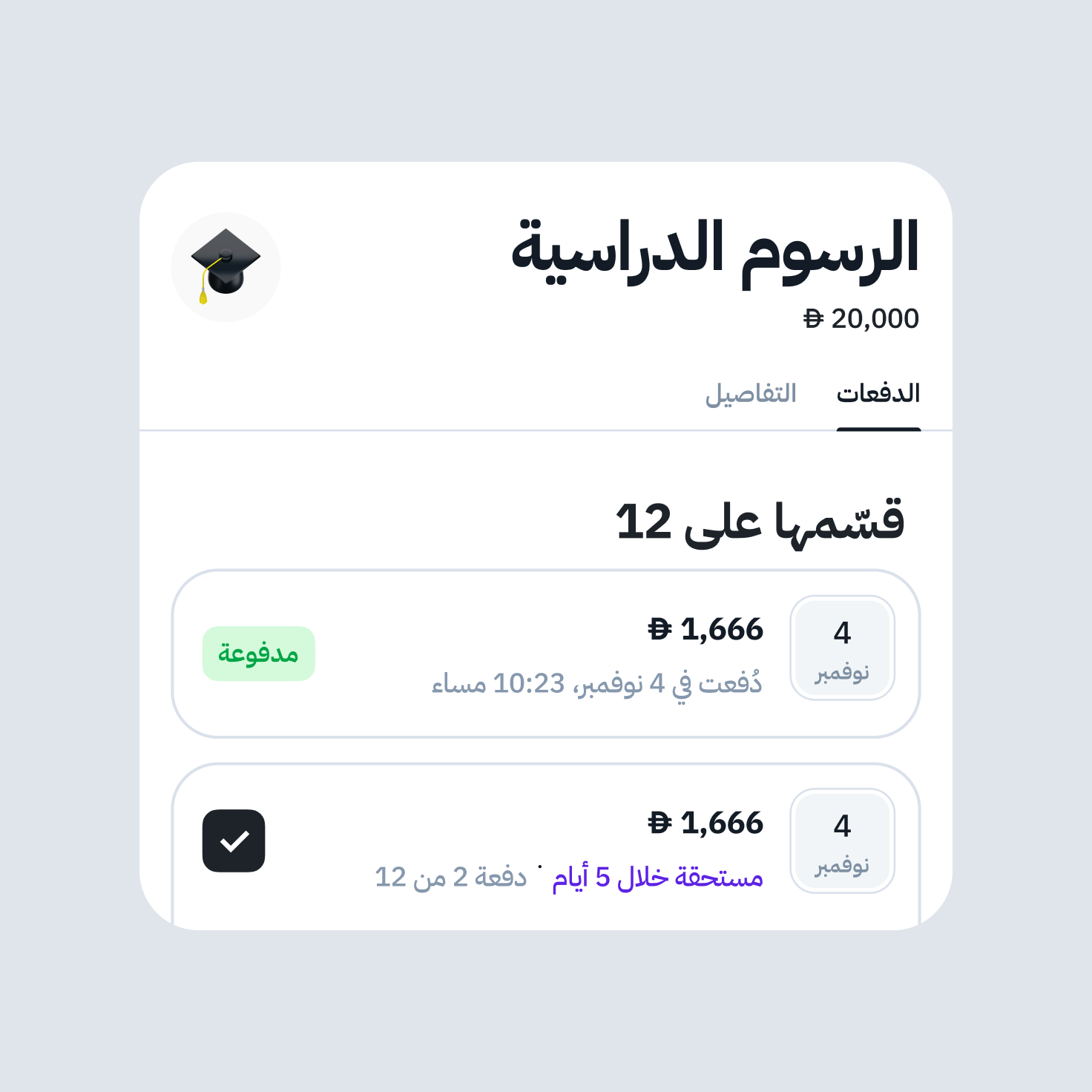 زيد من نسب التسجيل