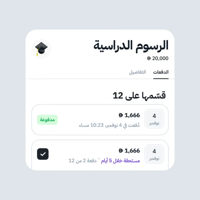 زيد من نسب التسجيل