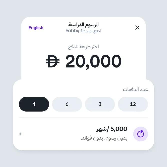قدّم حلول مرونة عند الدفع