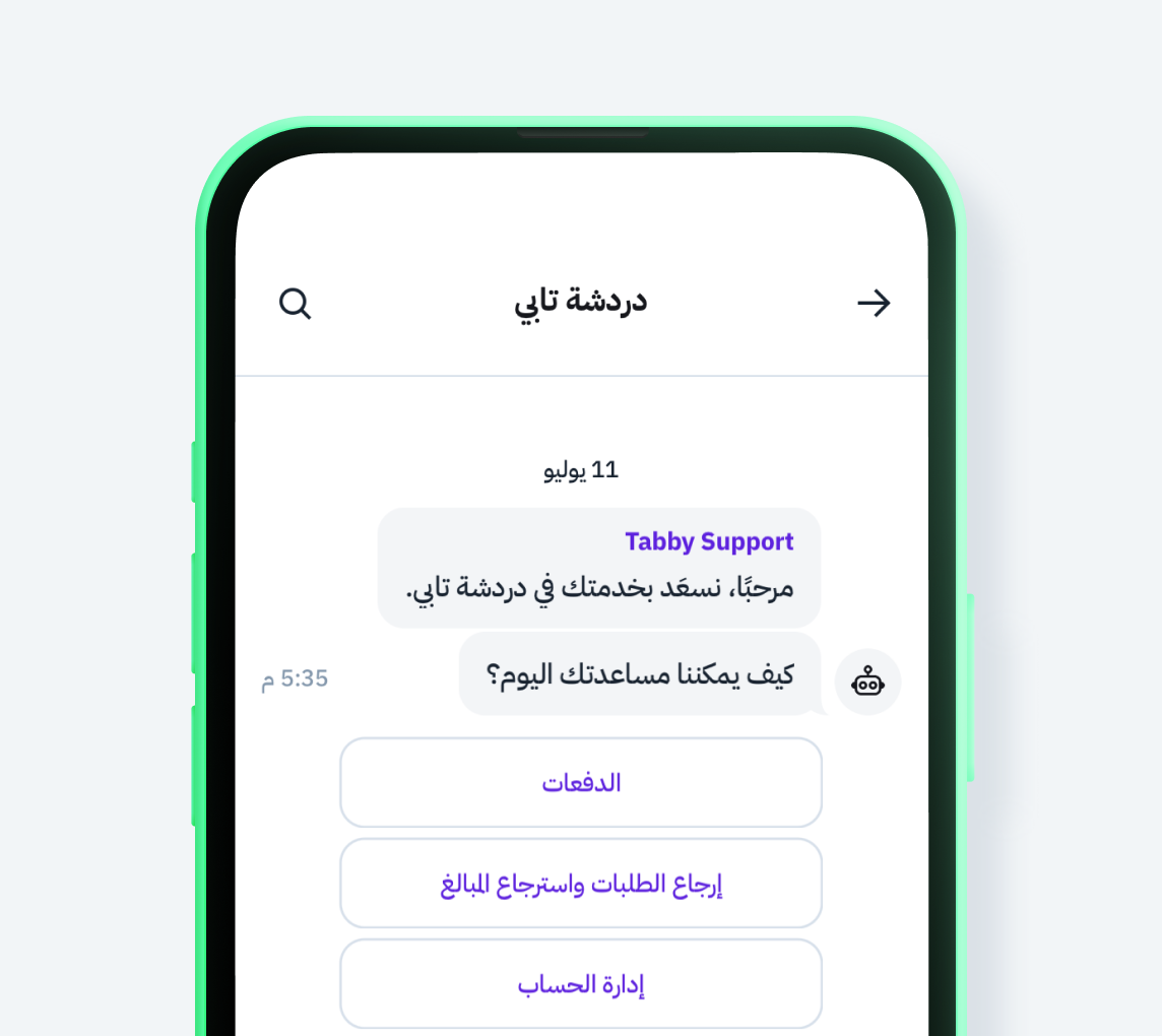 استرجع طلباتك بسهولة